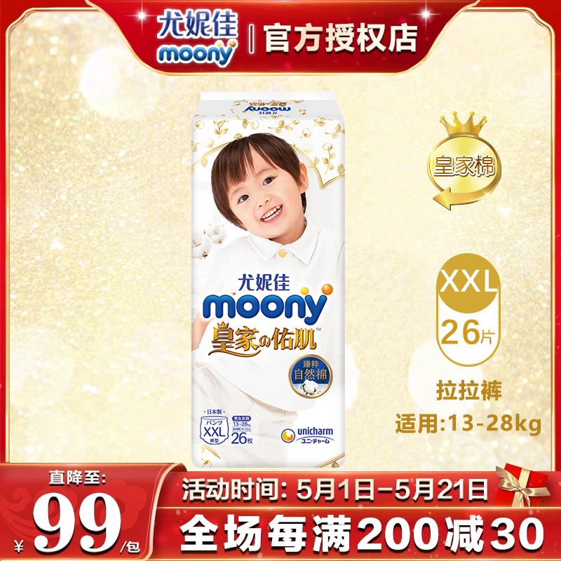 日本尤妮佳moony皇家佑肌进口拉