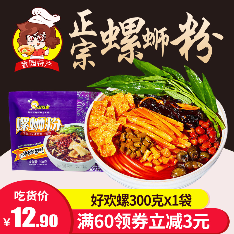 正宗柳州螺蛳粉好歡螺300g廣西特産螺獅粉米線米粉方便面食螺絲粉在類目 糧油米麪/南北乾貨/調味品, 方便速食, 方便麪/粉絲/米線中 - 來自Buy2taobao.com提供專業的淘寶代購服務