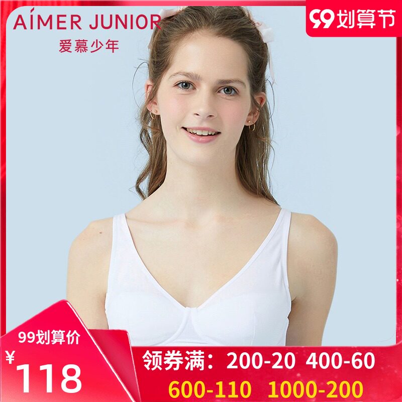 爱慕少女三阶段无钢圈内衣 女孩3/4杯无纺布无托薄文胸 aj1150753