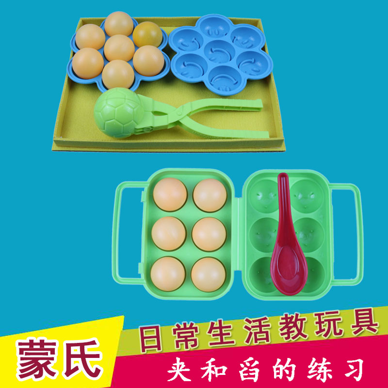 幼儿园小班蒙氏教玩具生活区宝宝舀球双手夹球早教益智玩教具_不打折