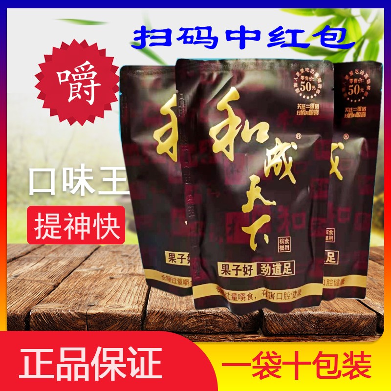 口味王槟榔湖南特产50元和成天下槟榔冰榔年货槟榔和成天下