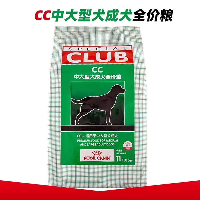 皇家狗粮CC中大型犬通用型优选成犬