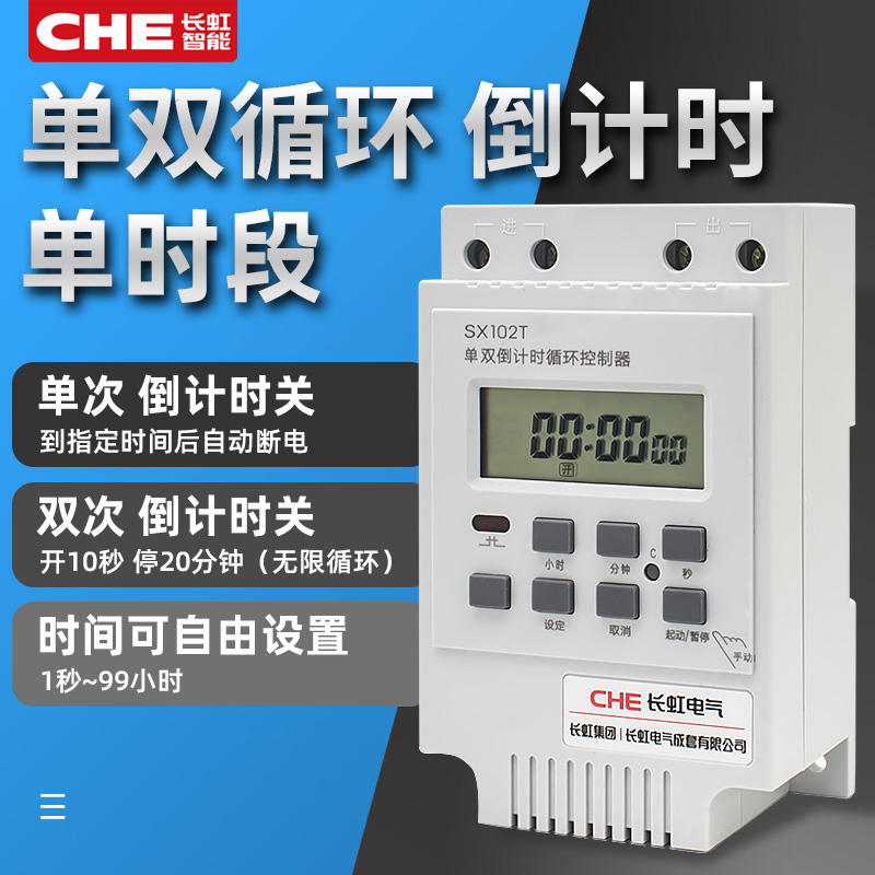 多时间秒循环SX102T单双倒计时断电开关水泵控制器智能时控定时器|msdalam kategori perkakasan/alat, Saver, pemasa - dari Buy2taobao.com untuk memberikan perkhidmatan ejen Taobao profesional membeli
