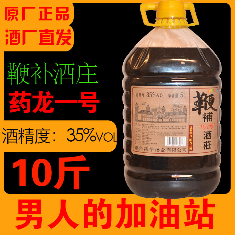 正品35度药龙一号鞭补酒庄三鞭补酒羊鞭男士滋补养生酒10斤大桶装