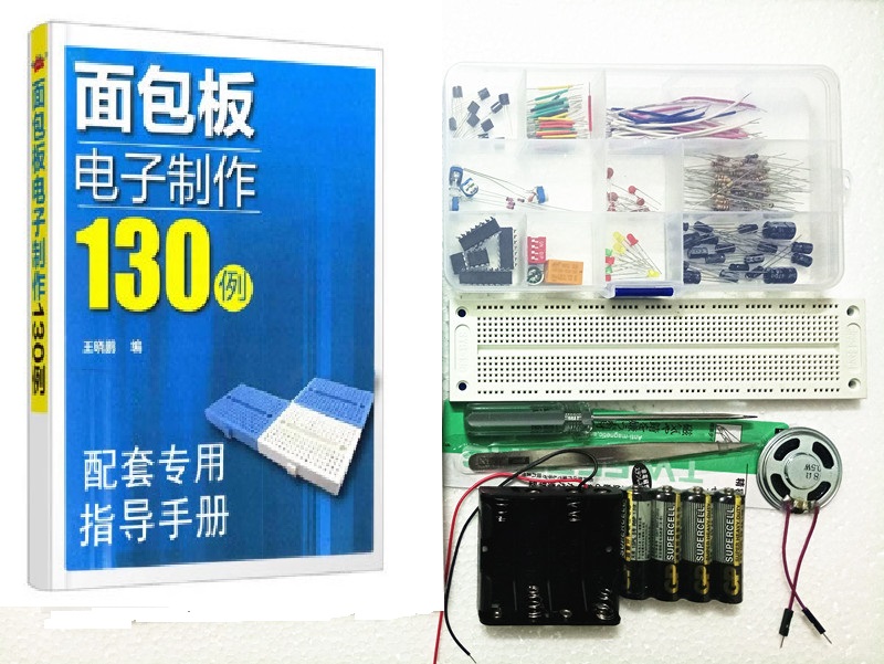 电子入门学习套件创客DIY套件模电555电路面包板130例制作套件