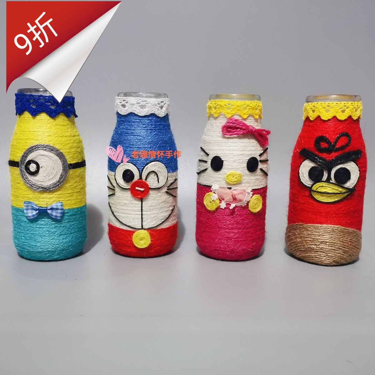 麻绳瓶子diy成品废物利用创意装饰幼儿园环保手工花瓶制作材料包已售