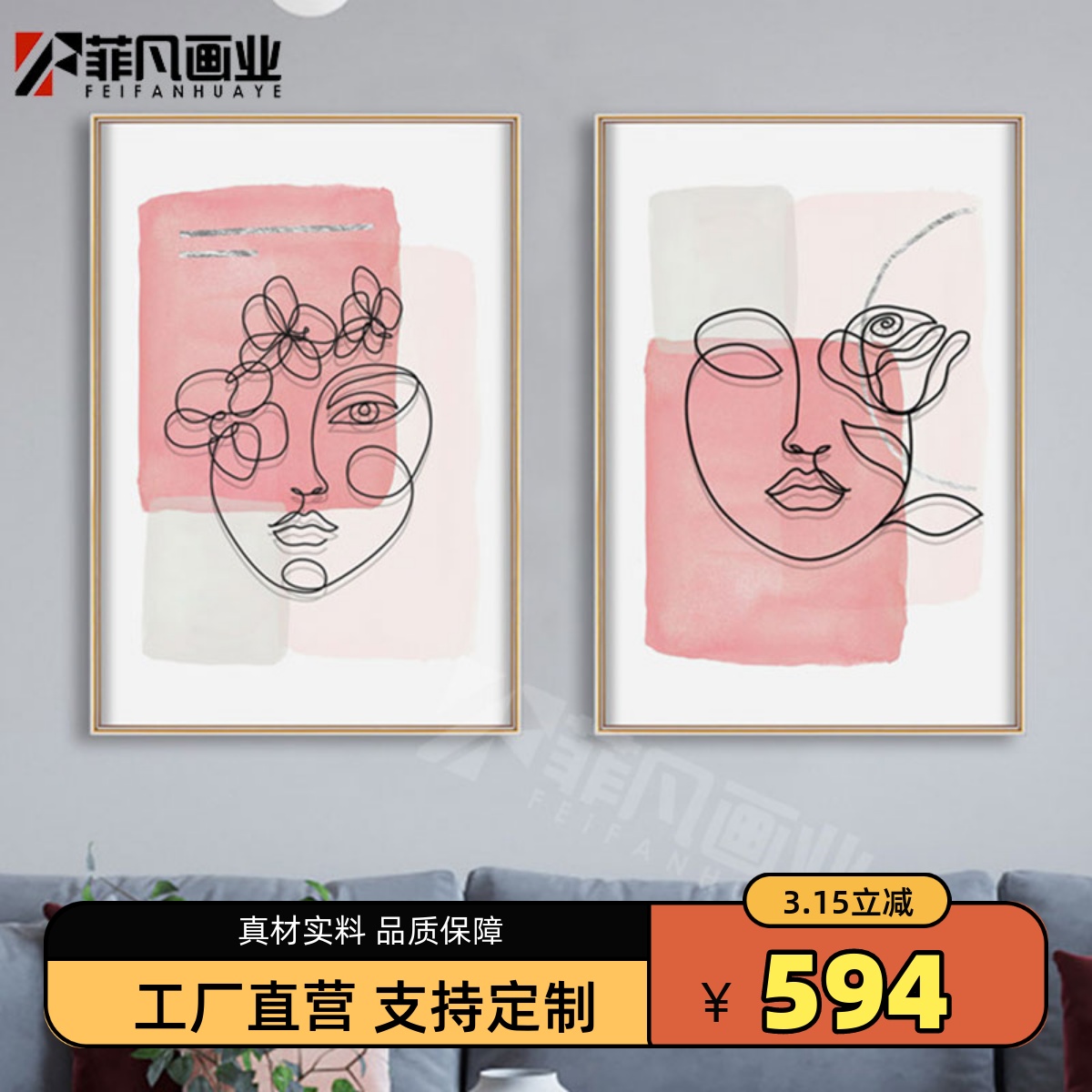 菲凡画业轻奢创意双层画芯样板间卧室箔影手工艺光影效果挂画包邮