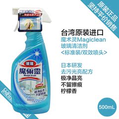 花王魔术灵玻璃清洁剂500ml强力去污光亮如新台湾进口正品促销