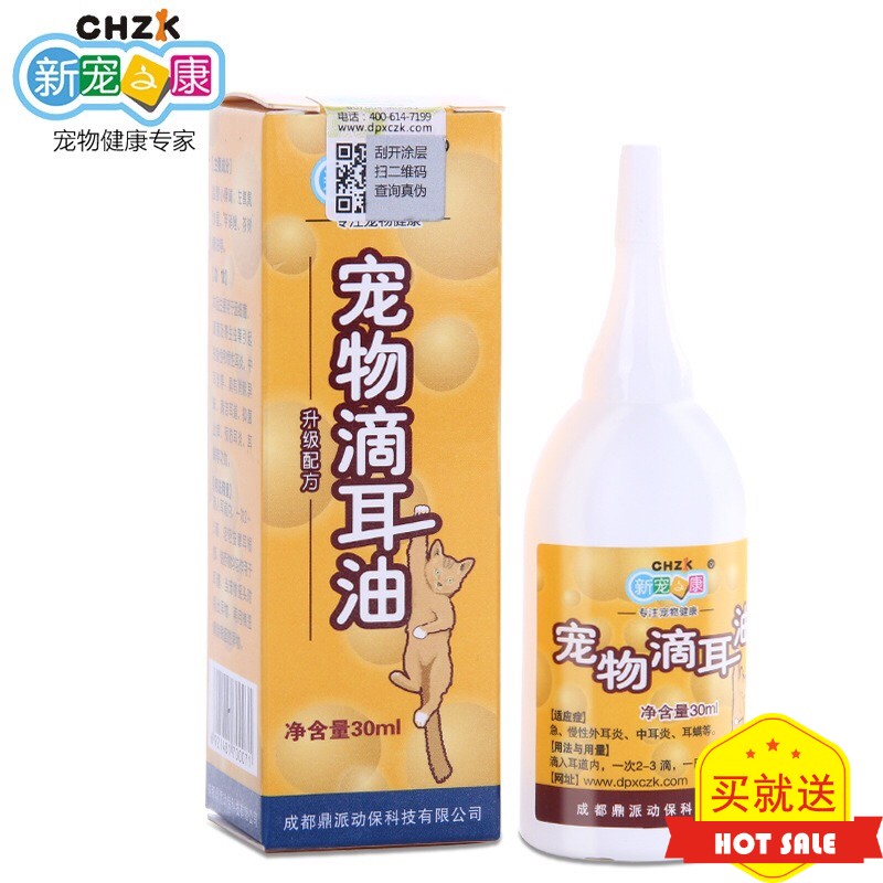 疯狂狗狗城 宠物滴耳液耳瞒耳炎猫狗耳油去异味消炎狗狗药品在类目 宠物/宠物食品及用品, 宠物生活服务, 宠物医疗中 - 来自Buy2taobao.com提供专业的淘宝代购服务