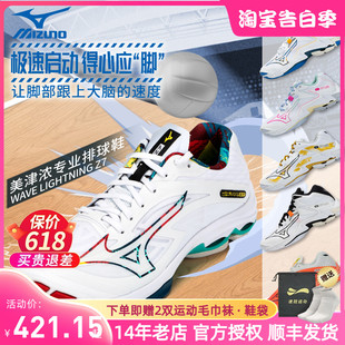 Mizuno/美津浓排球鞋男女专业比赛气排球减震轻弹LIGHTNING Z7 Z8