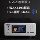 度高HDAP-20 hifi发烧无损音乐解码播放器dsd数字转盘数播蓝牙5.1