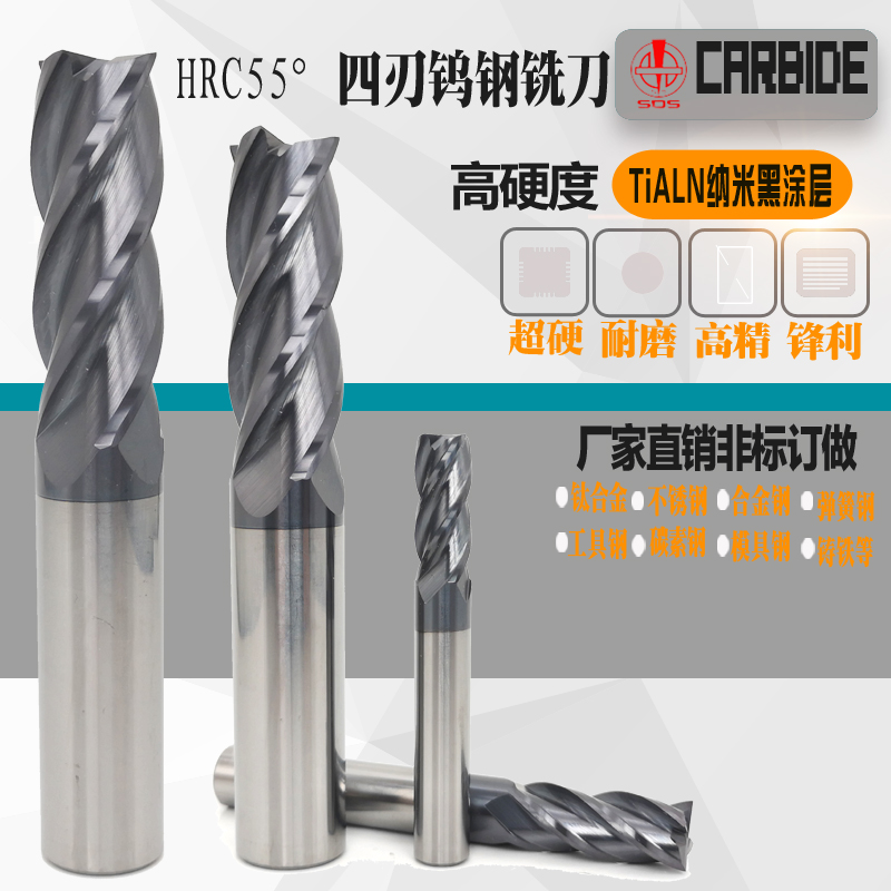 SDS55度钨钢4刃铣刀CNC数控四刃铣刀0.5 1 1.5 2 2.5 3 3.5 4 5mm|ruв категории оборудование/инструменты, режущий инструмент, фреза класса, фреза - от Buy2taobao.com для оказания профессиональной услуги покупки агента Taobao