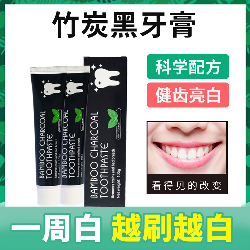壹件代發網紅抖音同款Bamboo Charcoal竹炭黑牙膏潔白活性炭牙膏在類目 洗護清潔劑/衛生巾/紙/香薰, 洗髮沐浴/個人清潔, 口腔護理, 牙膏中 - 來自Buy2taobao.com提供專業的淘寶代購服務