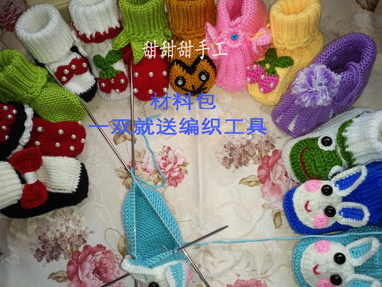 宝宝婴儿鞋材料包 妈咪手作新品 棒针手工DIY编织 毛线 钩棒针线|msdalam kategori Aksesori/Belt kulit/Hat/Muffler, kain pakaian, bulu - dari Buy2taobao.com untuk memberikan perkhidmatan ejen Taobao profesional membeli
