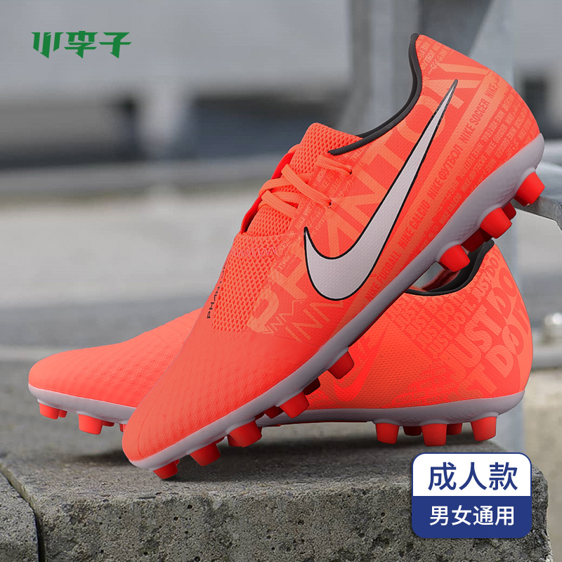 小李子:专柜正品nike耐克毒液中端ag短钉足球鞋男ck0410-810