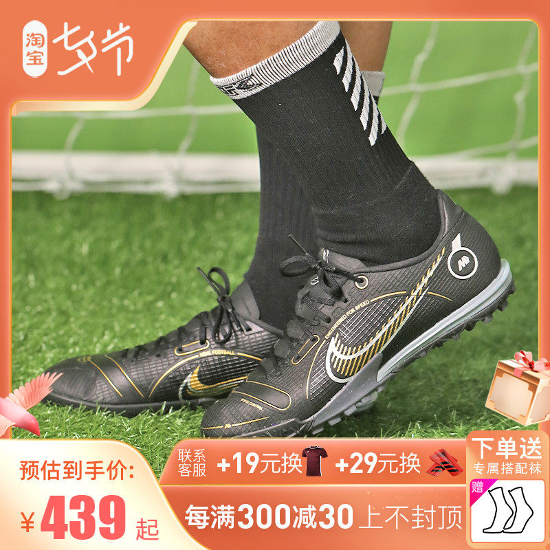 小李子nike/耐克刺客14中端低帮tf碎钉成人足球鞋男dj2879-007