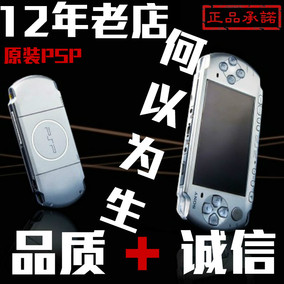包邮索尼PSP3000限量版PSP2000游戏机怀旧GBA掌机FC街机SFC模拟器