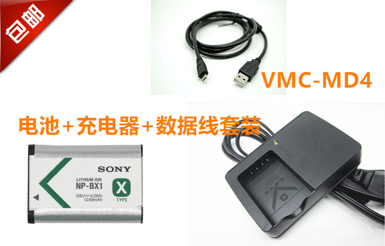 索尼DSC-HX50 WX350 HX400 HX300相机NP-BX1电池+充电器MD4数据线|ruв категории Цифровые аксессуары, цифровой периферийных, линии данных - от Buy2taobao.com для оказания профессиональной услуги покупки агента Taobao