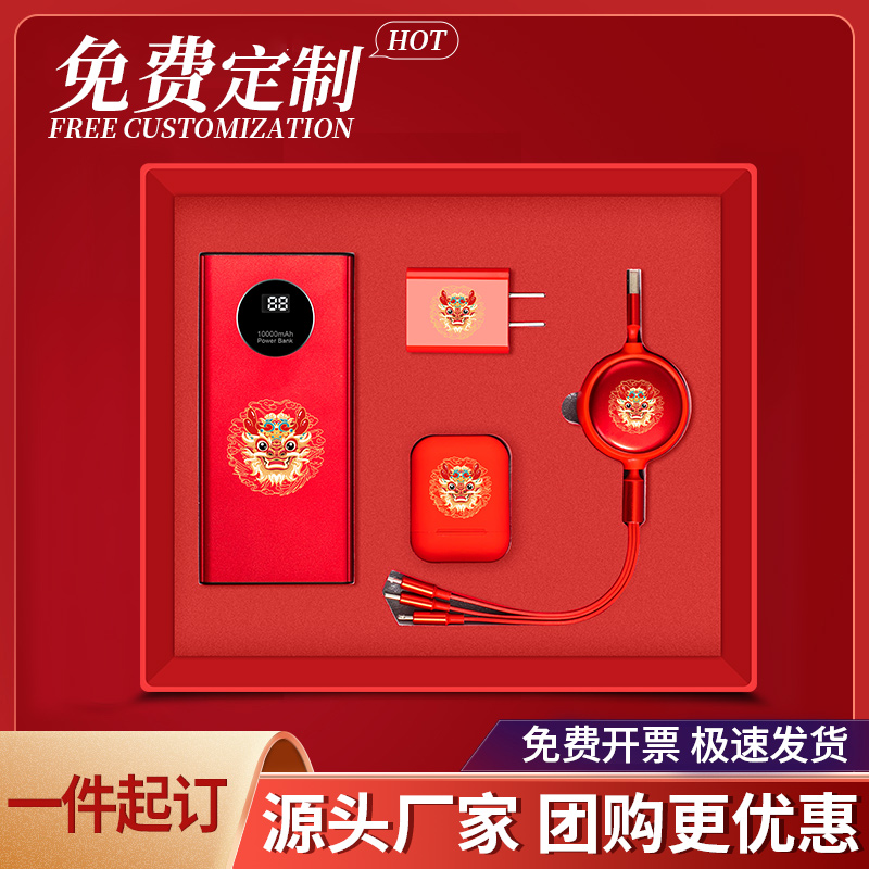 商务礼品红色套装公司年会店庆创意实用礼物纪念品定制LOGO送员工