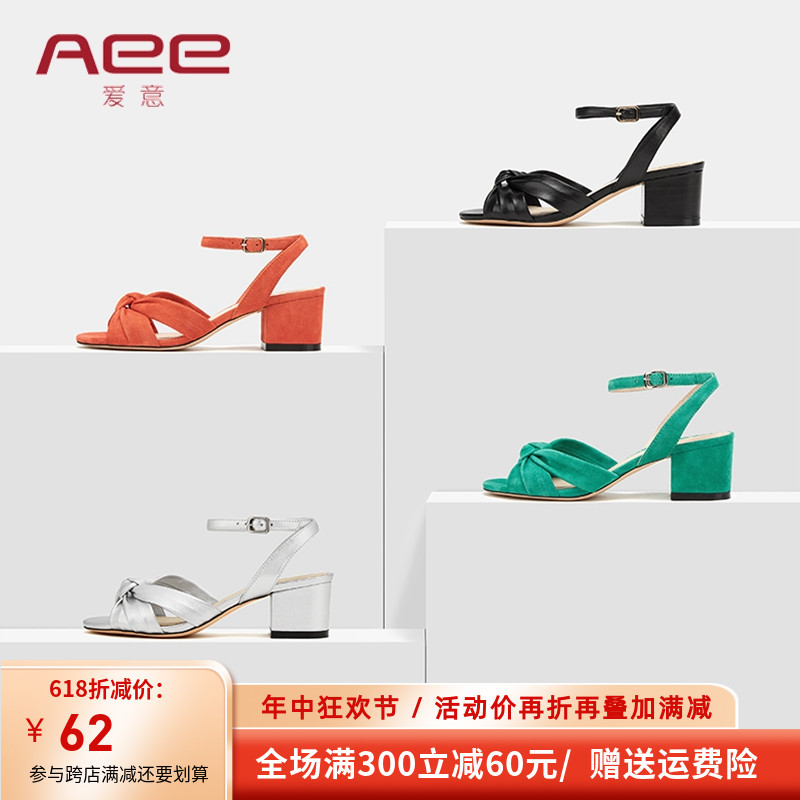 Aee/爱意凉鞋女夏季时尚外羊皮绒