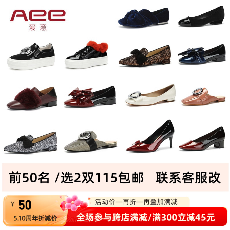 Aee/爱意单鞋女时尚通勤牛皮低帮