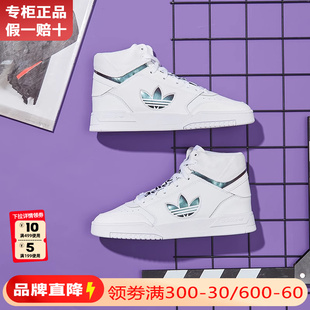 Adidas阿迪达斯男鞋女官方旗舰正品三叶草春季新款情侣高帮板鞋男