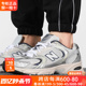 New Balance 官方正品NB男女鞋2024新款运动鞋530白银老爹鞋MR530