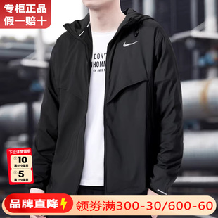 nike耐克防晒衣男夏季透气快干运动服休闲连帽皮肤衣外套男FB7541