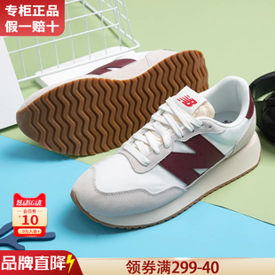 New Balance女鞋官方正品新年龙年春夏新款NB237系列运动休闲鞋男