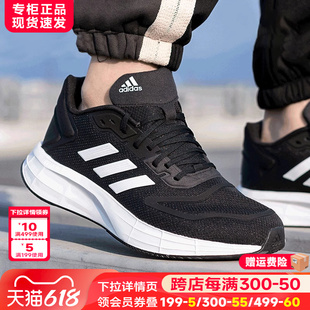 阿迪达斯男鞋正品官方旗舰官网夏季新款跑步鞋男款轻便透气运动鞋