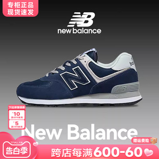 New Balance NB男女鞋正品新款海军蓝复古跑鞋休闲运动鞋ML574EVN