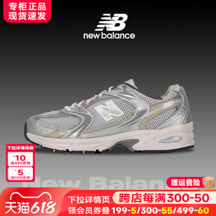 New Balance男女鞋Y2K运动鞋新款nb530复古透气跑步休闲鞋老爹鞋