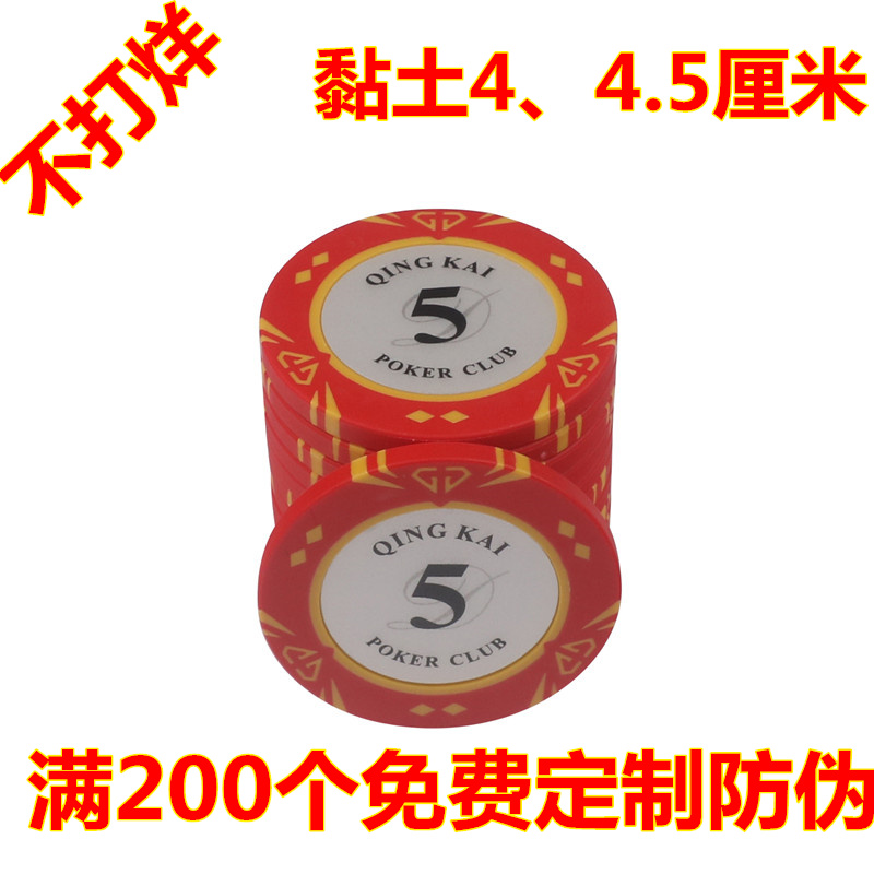 定制防伪麻将筹码14克黏土棋牌室卡牌0635满50个包邮筹码币