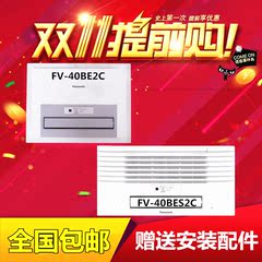 松下FV-40BE2C/FV-40BES2C多功能暖风机浴霸暖浴快集成吊顶正品白