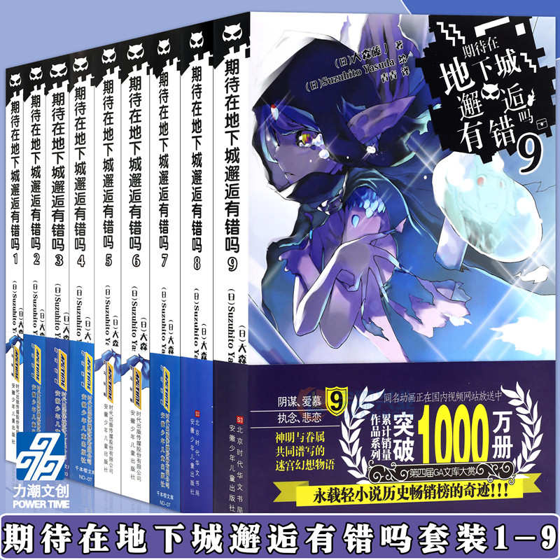 【附赠品】正版  套装9本 在地下