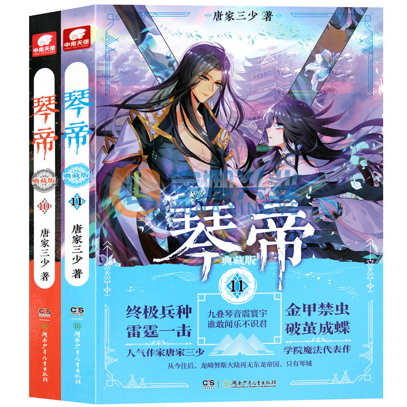 小说琴帝正版玄幻中南玄幻小说网络热血少年连载玄幻