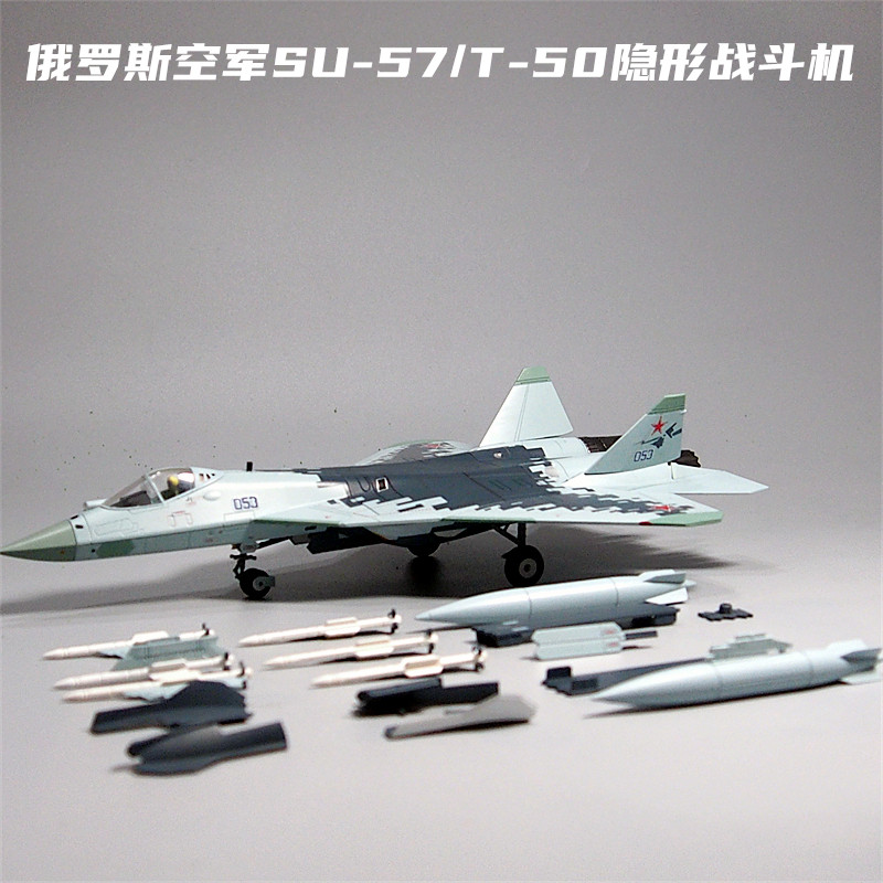 1:72苏57隐形战斗机模型玩具合金仿真摆件军事礼物T50飞机热卖