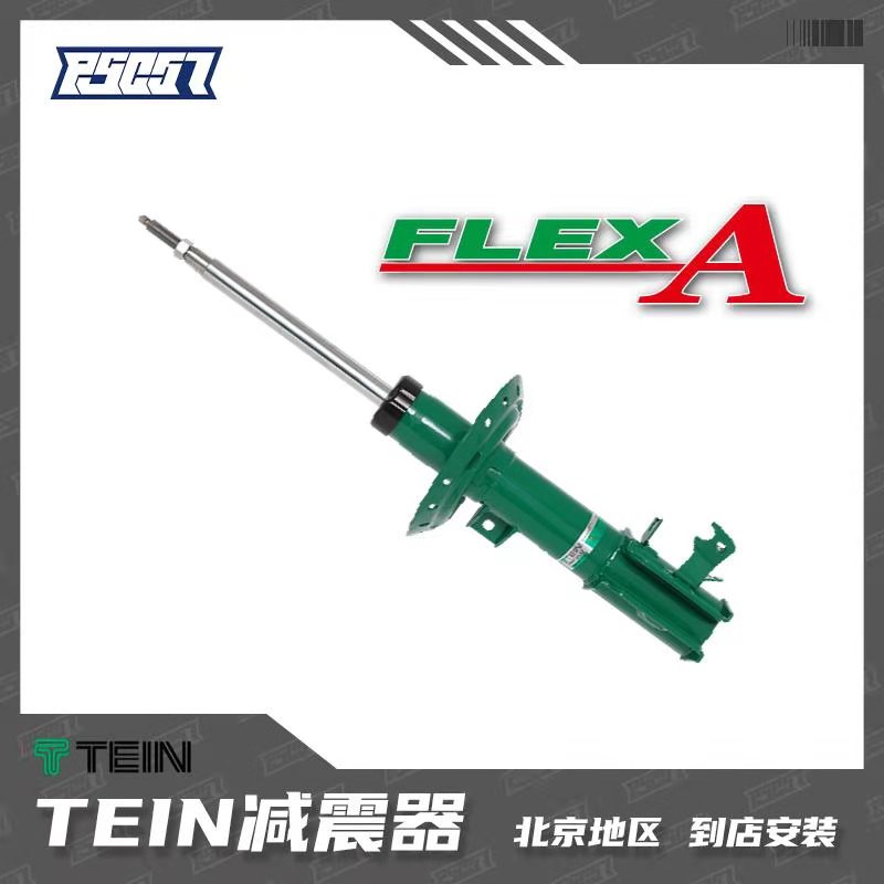 TEIN SAZ 奥迪 A3 A4 A4L B9 改装避震 绞牙避震 16段阻尼可调在类目 汽车/用品/配件/改装, 汽车零配件, 悬挂系统, 减震中 - 来自Buy2taobao.com提供专业的淘宝代购服务