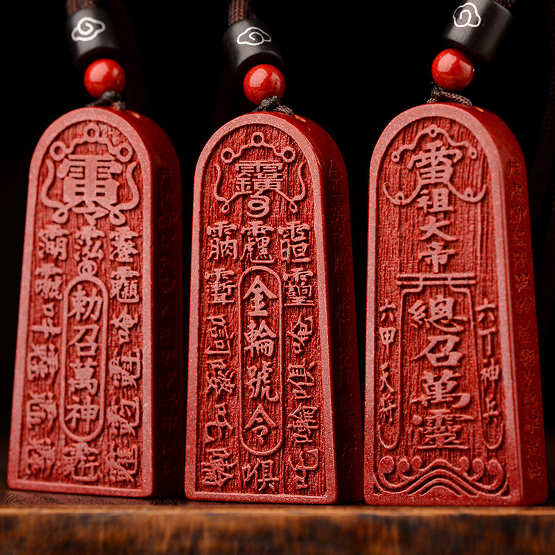 天然朱砂五雷号令吊坠透光晶体颗粒原矿朱砂护身符本命年挂件项链