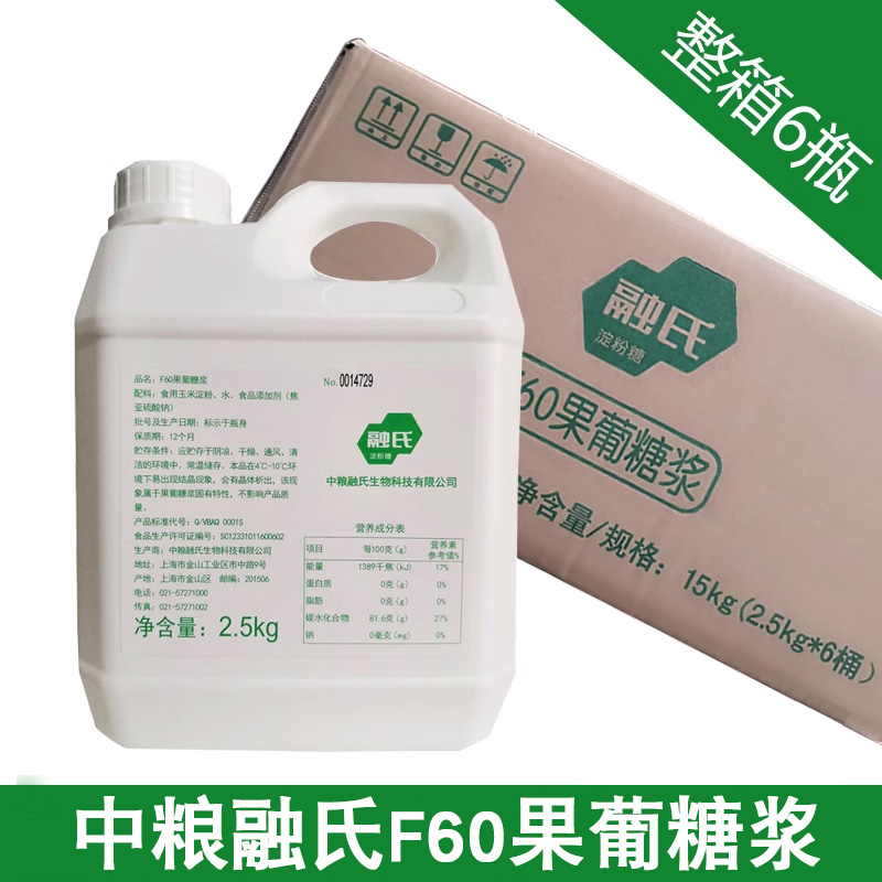 中粮F60果葡糖浆液体果糖咖啡专用糖浆原味糖浆2.5KG*6瓶