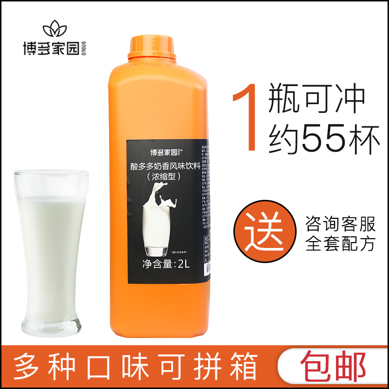 博多家园2L 酸多多奶香风味饮料博