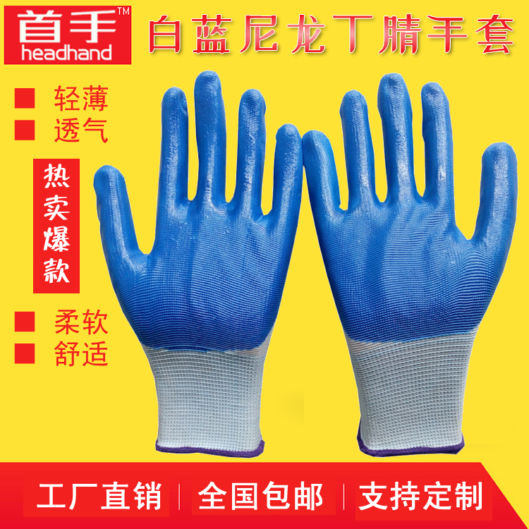 薄款尼龍丁腈勞保手套工地幹活耐割防滑挂膠塗膠防油防水塑膠包郵在類目 居家日用, 防護用品, 手部防護用品中 - 來自Buy2taobao.com提供專業的淘寶代購服務