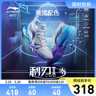 李宁利刃2low|低帮篮球鞋男官网正品低帮透气专业实战减震运动鞋