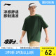 李宁凉茶T| 冰丝速干短袖T恤男士夏季健身跑步半袖宽松运动上衣女