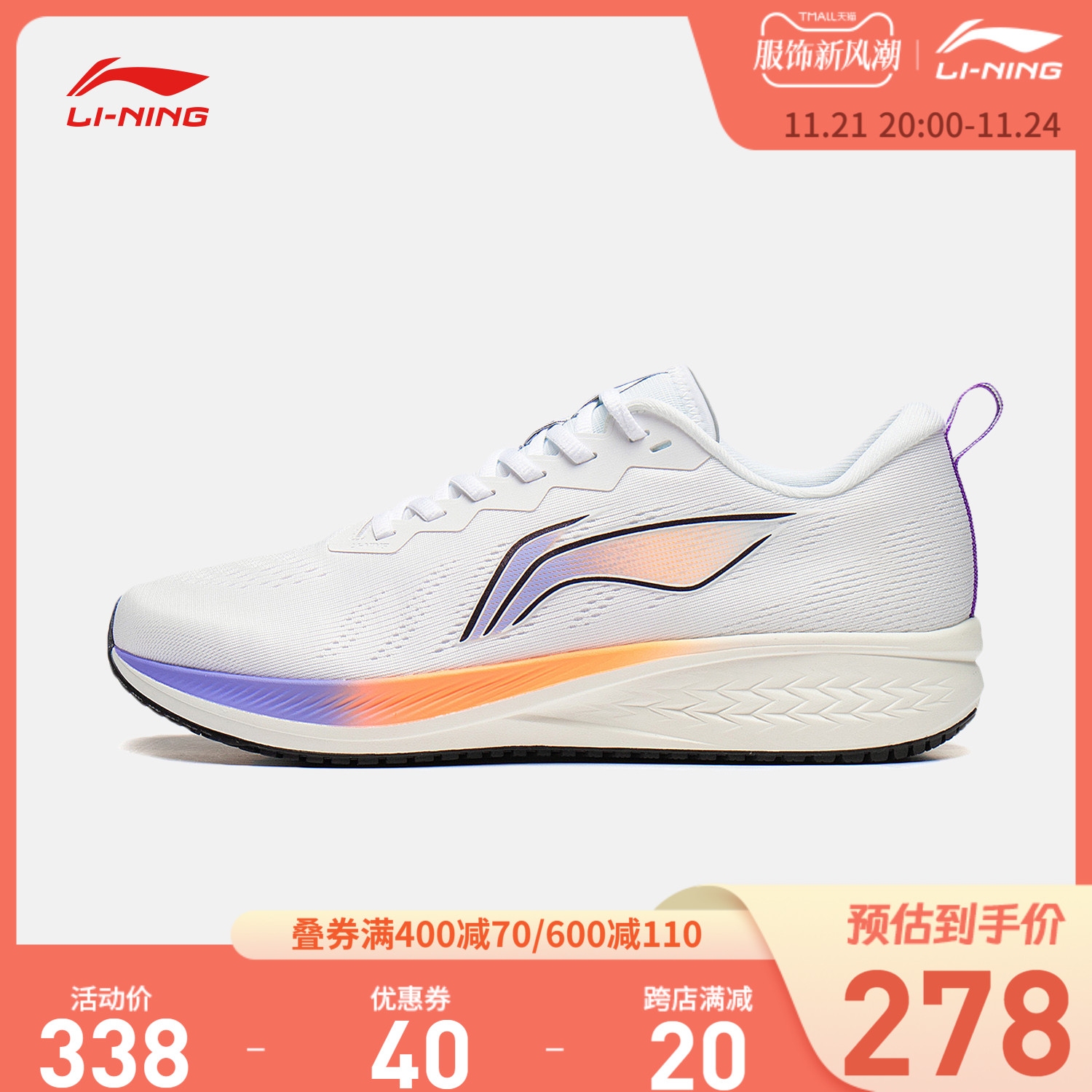 李宁赤兔6跑步鞋男鞋夏季网面透气竞速减震中考跑鞋男士运动鞋