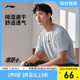 李宁凉茶T| 速干冰丝短袖男士夏季新款跑步训练上衣透气运动T恤男