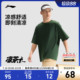 李宁凉茶T| 冰丝速干短袖T恤男士夏季健身跑步半袖宽松运动上衣女