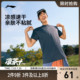 李宁凉茶 | 健身系列短袖T恤男士2025新款圆领春季针织运动服
