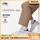 李宁休闲鞋男鞋新款COMMON 80s舒适软弹板鞋滑板鞋运动鞋