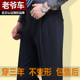 老爷车中年双褶免烫抗皱西装裤男宽松正装夏季薄款垂感直筒男裤子